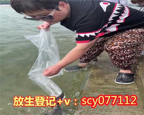 黑龙江野生动物放生，黑龙江的蚯蚓要放生吗，黑龙江哪里放生鱼最安全